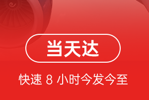 博乐阿拉山口空运代理航空货运公司【机场